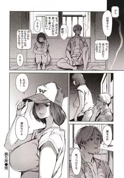 Chiiku Gangu - bitchy busty toy