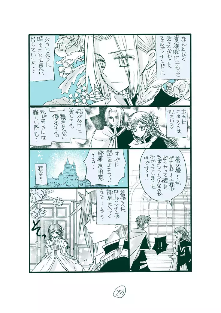 Dark Jimi na フェルジル no Mousou