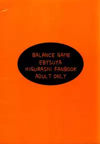 [EBYSUYA (Uduki Takeru)] BALANCE GAME (Higurashi no Naku Koro ni)