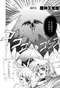 [Fuji Sangou] Elpis Quest