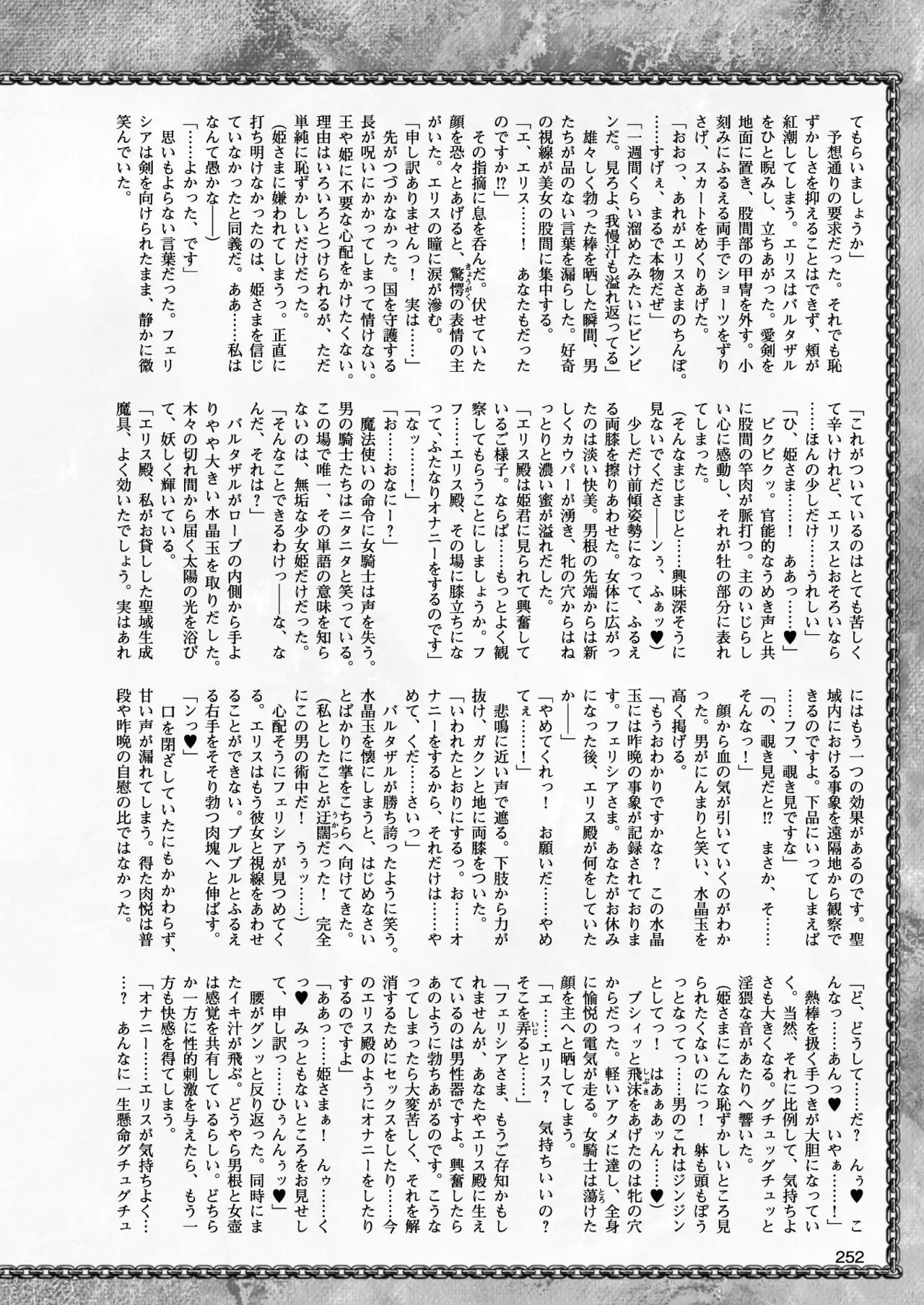 2D Dream Magazine 2017-10 Vol. 96