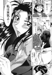 [Chanpon Miyabi] Tsuma Koi Senka