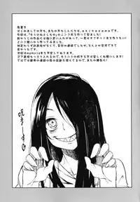 [campanula (akihazama)] Karamawari Jamming (Sora no Otoshimono) [Digital]