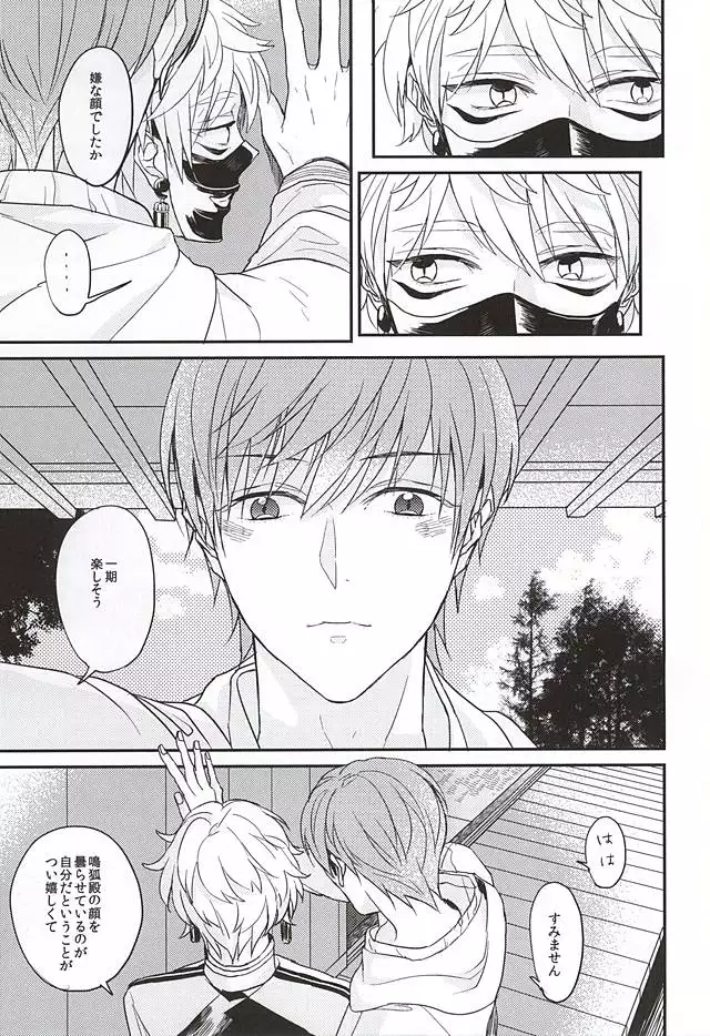 神様はなにも知らない