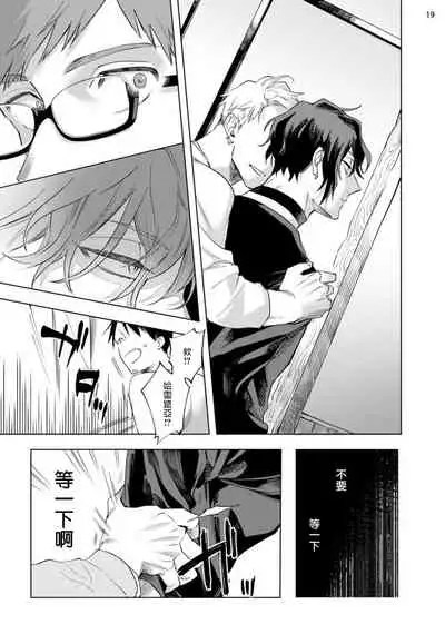 [Yao] Inma-sama ni Hallelujah! | 赞美淫魔大人! Ch. 1-6 [Chinese] [拾荒者汉化组] [Digital]