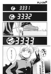 [Anthology] Change H Green