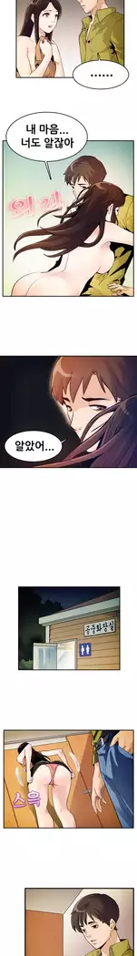 Schoolmate meetings Ch. 0-15