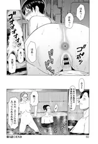 [Takasugi Kou] Shinmurou Kitan