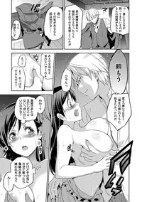 [Inue Shinsuke] Hime-sama Otoshi - Fallen Princesses [Digital]