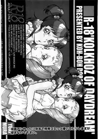 [Anthology] Ero Cure All Stars H