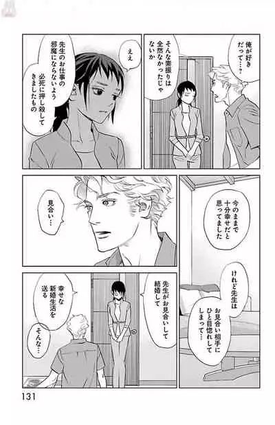 Subete Ai no Shiwaza/愛調教成性俘虜/爱调教成性俘虏/すべて愛のしわざ——もんでんあきこ vol 1-3End (Japanese)