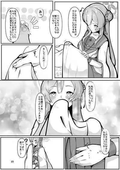 Mimori, Haha no Michi o Ayumu.