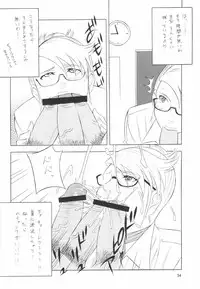[Rippadou] Megane no Sensei ha Suki Desuka?