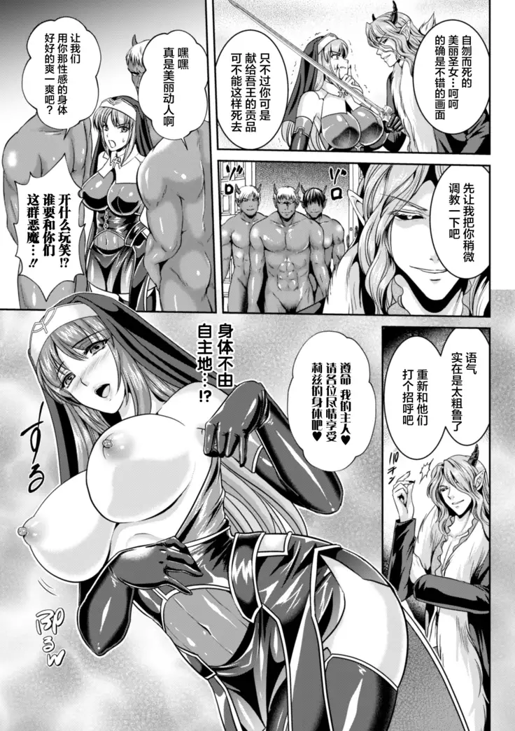 Nengoku no Liese Inzai no Shukumei ch.1-8