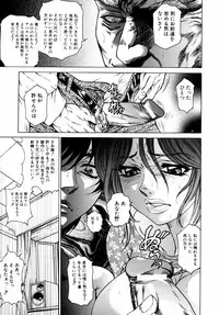 [Anthology] Kazoku Koukan!