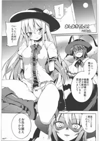 (C80) [Hannama (Soine)] Zettai Chinpo Nanka ni Maketari Shinai! Goudoushi (Touhou Project)