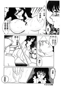 [Umino Yayoi] Hajimaru Yoru no Tame ni [Chinese]