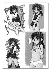 [Ukkaridou (Shimazu Isami, Inari Satsuki)] Gangu Hime Soushuuhen (Gotcha Force) [Digital]