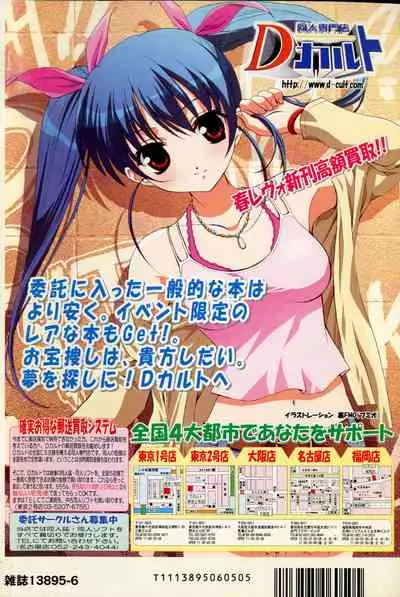 COMIC Minimon Vol. 7