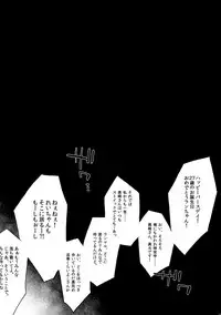 (C88) [Inukare (Inuyashiki)] Mairasu Complex o Kawari (Uta no Prince-sama)