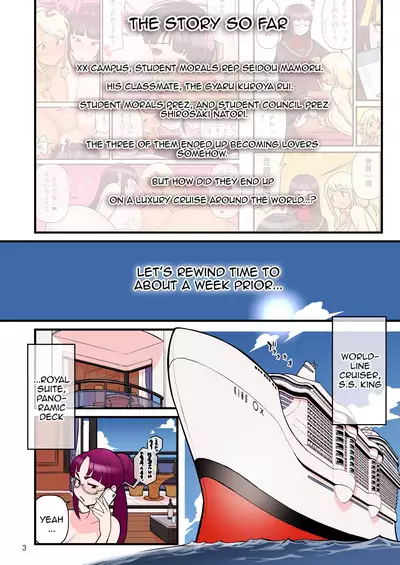 Kuro Gal VS Fuuki Iin - Black Gal VS Prefect 3