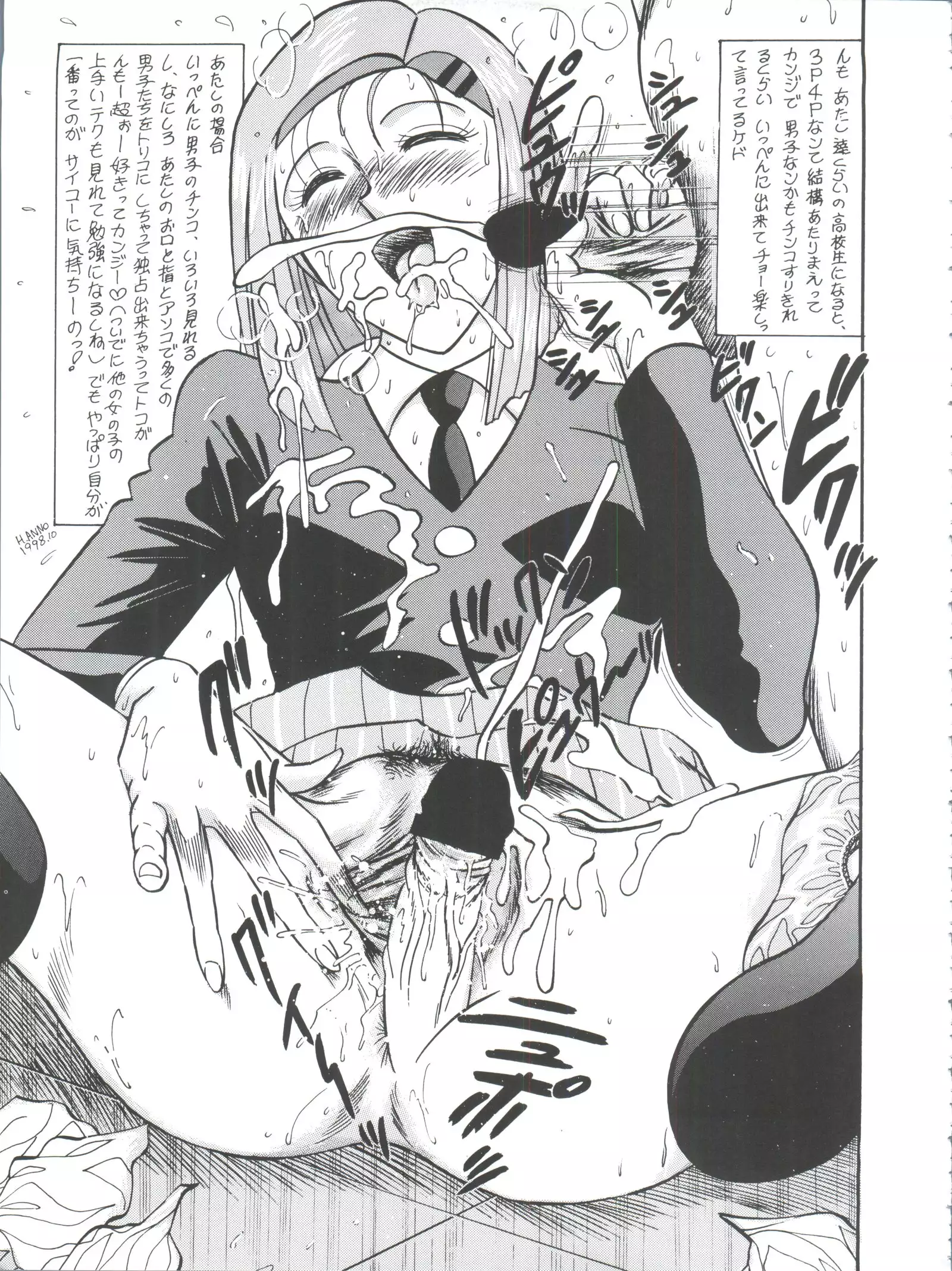 Okachimentaiko Pikaichi