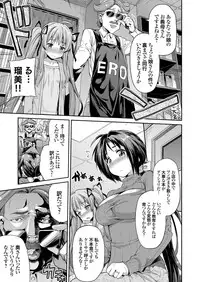 COMIC Grape Vol. 31 [Digital]