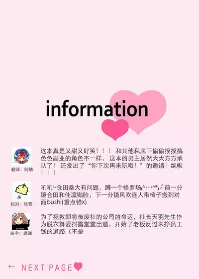 tandeki sutorippu ~ akogareno erīto jōshi to naisho no jōji | 耽溺脱衣舞～让人憧憬的精英上司和秘密之事 1