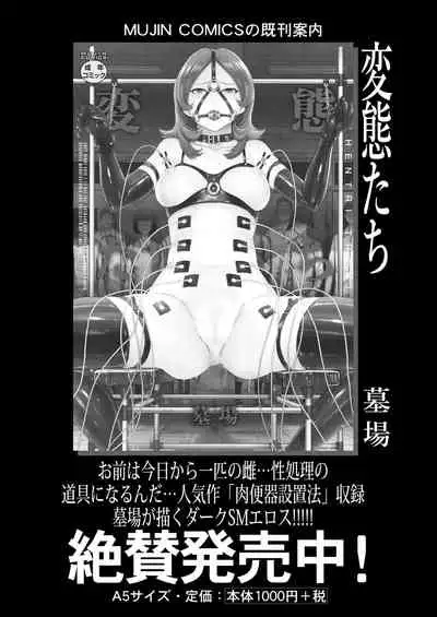 [Hakaba] Yami Seito Kaichou Saishuuwa | Dark Side Student Council President Ch. 5 (COMIC Mugen Tensei 2022-04) [English] [Digital]