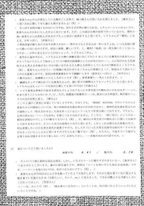 ROSE WATER 3 ROSE WINDOW