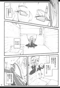 (Reitaisai 4) [CHIRIAKUTA (Yaburebouki Akuta)] Alice ~Touhou Shoujo Saiin~ (Touhou Project)