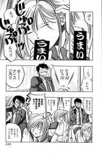 [Uu Izumi] Saori SIXTEEN