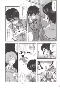 (C81) [StoneCake (Murai Kei)] ISHIZAWA 04 (Bakuman.)