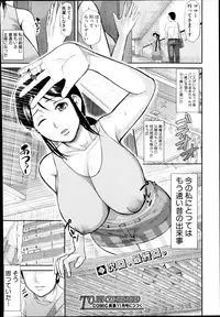 COMIC Shingeki 2014-08
