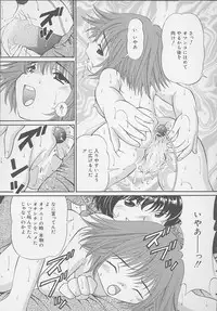 [Tukimi Daifuku] Mama ni wa Naisho