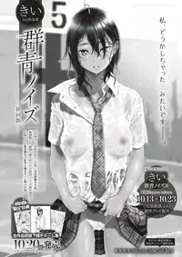 COMIC Kairakuten BEAST 2017-11 [Digital]