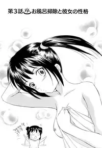 [Mutsuki Tsutomu] Kaikan Ondo n°C Vol. 1