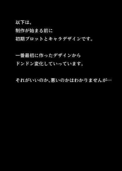 Gesu Mama Futei Nikki 4