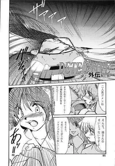 DETECTIVE Gaiden ACT-01