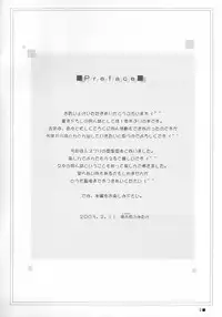 [ZiP (Moekibara Fumitake)] printemps (Sister Princess)