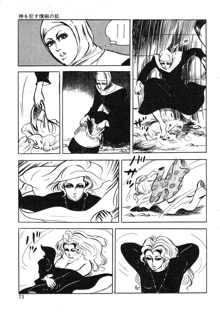 Seijuu Gakuen Injuu Hen