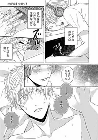 [Sasakawa Kanoko] Hajimete wa Mechakucha Hageshii