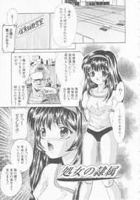 [Aimu Yuu] Seijo kyouen