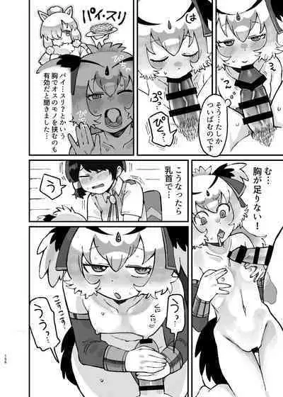 Kemo Fri Muchi Situation Goudou