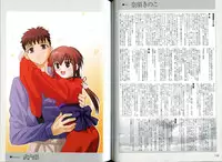 [Liar Soft] KusarihimeReader～ red snow Fran Zoshi～