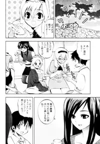 [Togami Shin] Tonosama no Nanahon yari Vol.2