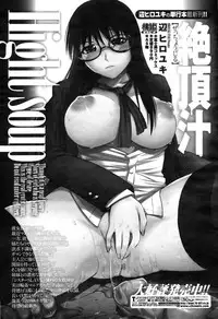 COMIC Momohime 2009-04 Vol. 102
