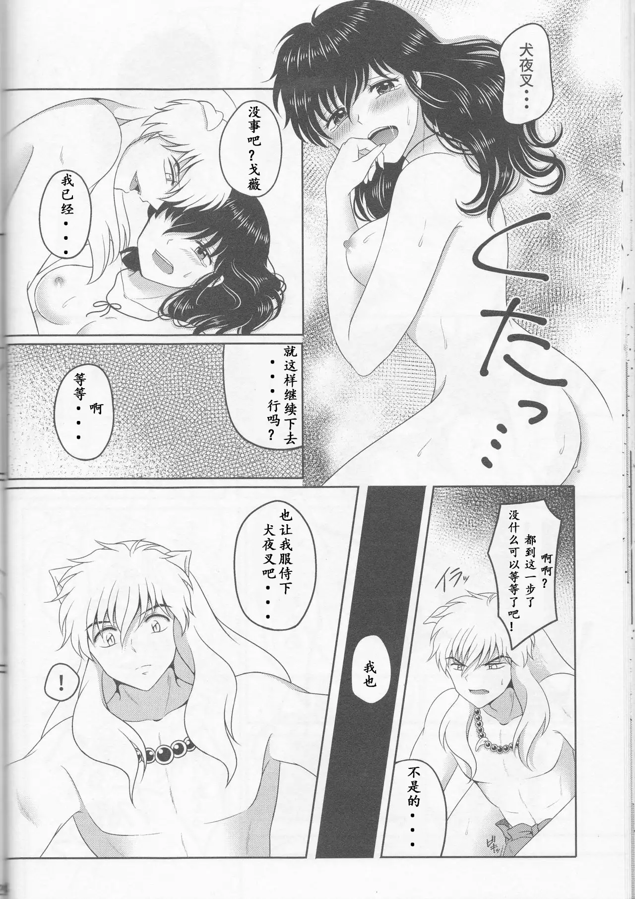 Koi Gusuri - Love drug