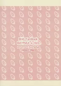 (CCTokyo137) [1gaya (Ichigaya)] Hitori De Dekiru Mon (Big Hero 6)