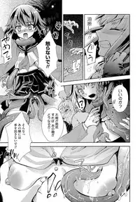 [Umemaru] Noukou Dorori